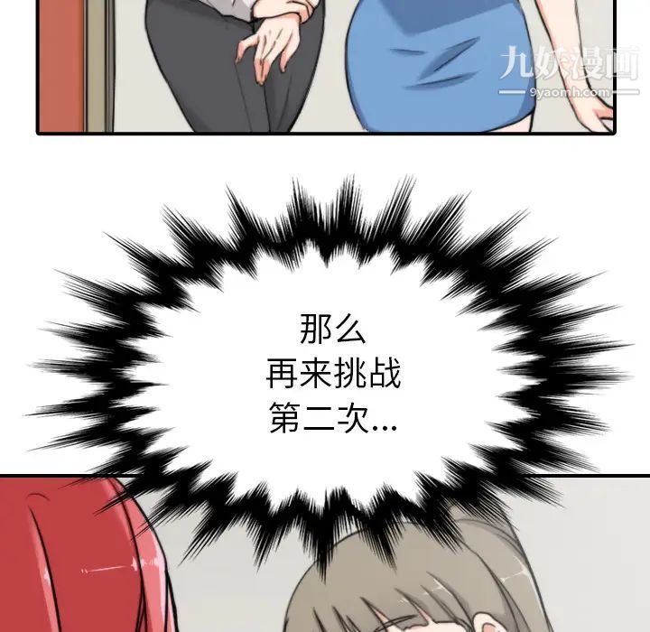 《色花穴》漫画 第36話