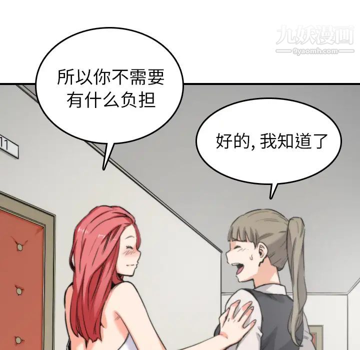 《色花穴》漫画 第36話