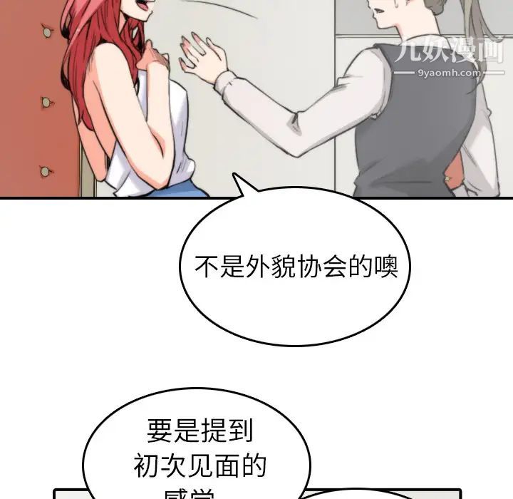 《色花穴》漫画 第36話