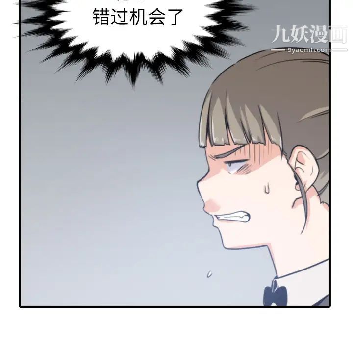 《色花穴》漫画 第36話
