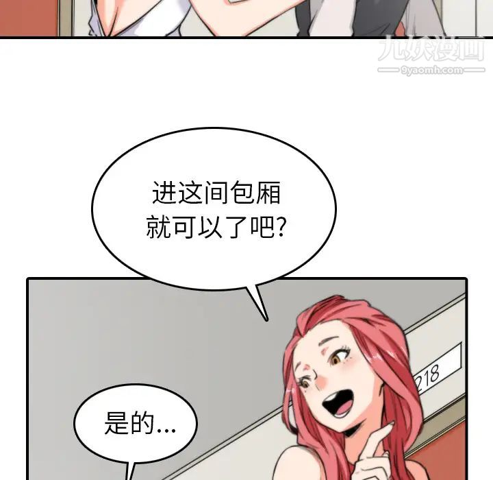 《色花穴》漫画 第36話