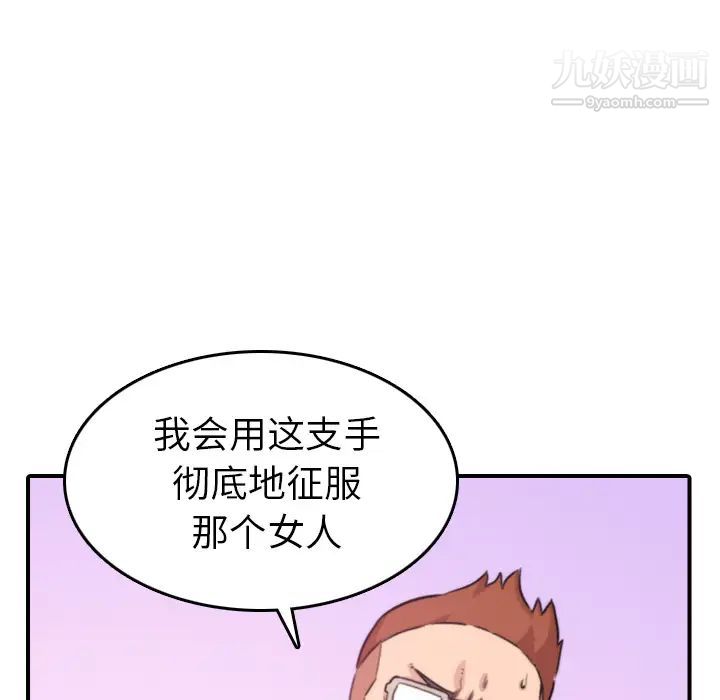 《色花穴》漫画 第36話
