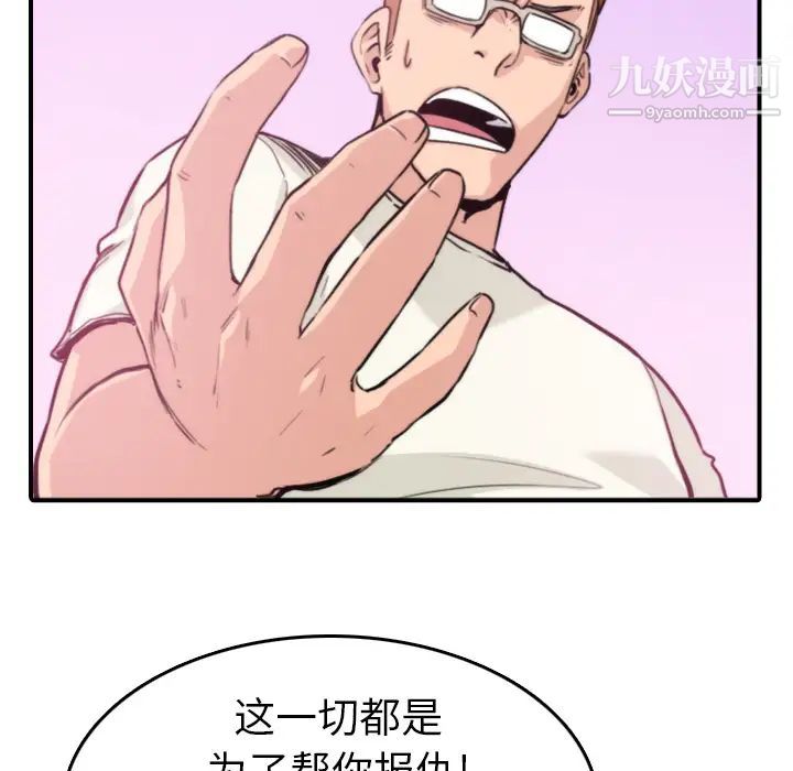 《色花穴》漫画 第36話