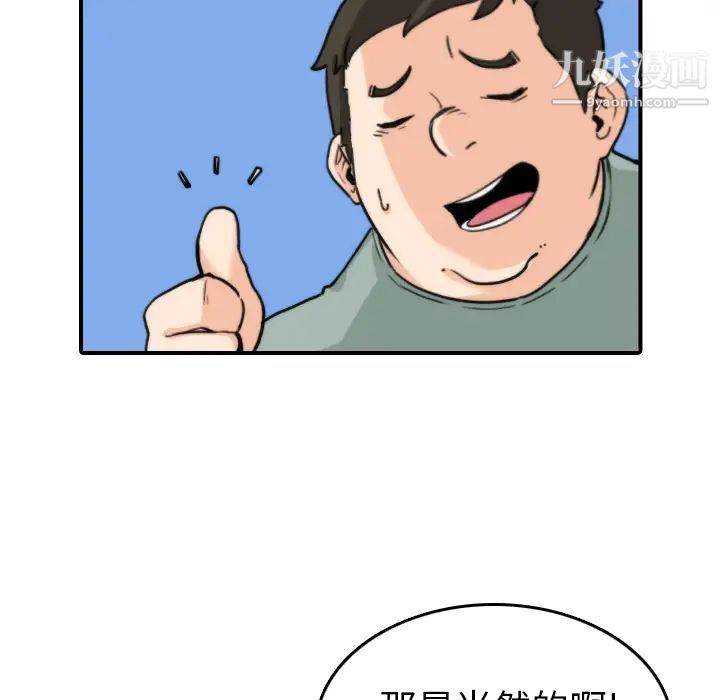 《色花穴》漫画 第36話