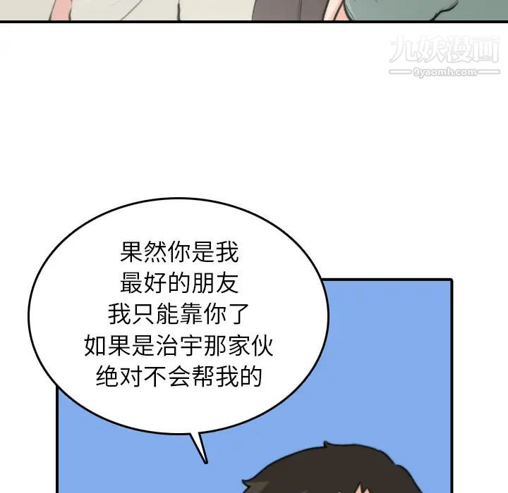 《色花穴》漫画 第36話