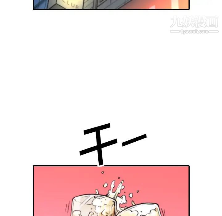 《色花穴》漫画 第36話