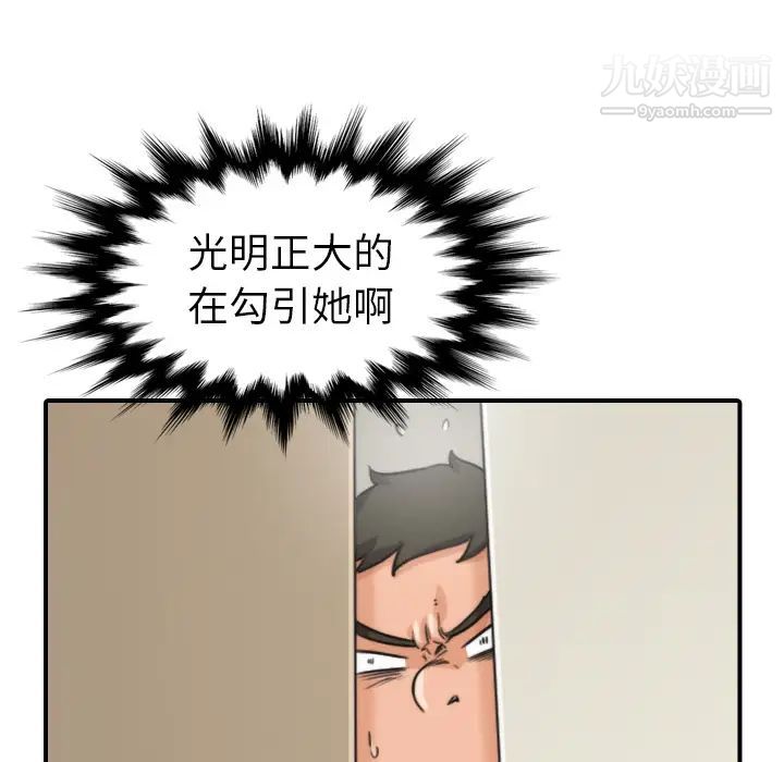 《色花穴》漫画 第36話