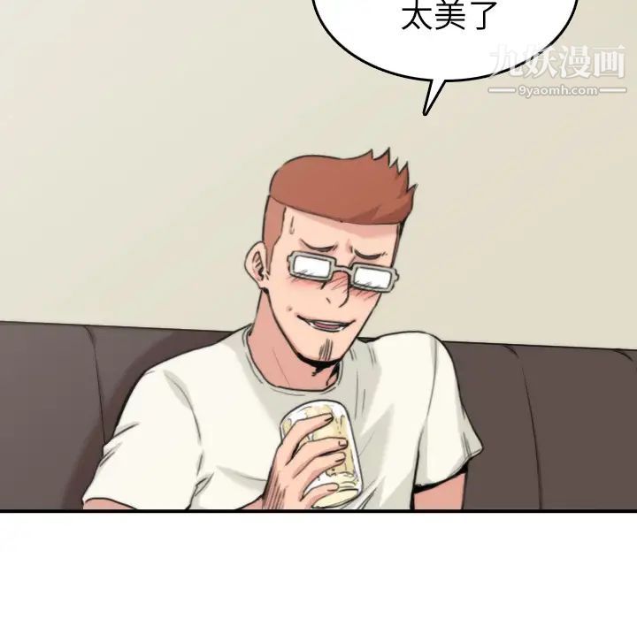 《色花穴》漫画 第36話