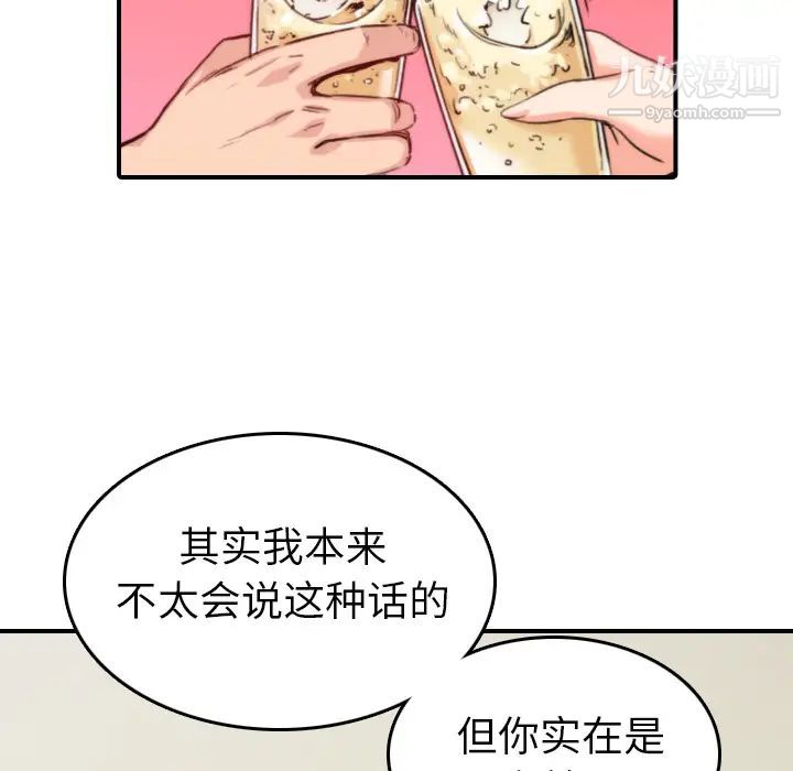 《色花穴》漫画 第36話