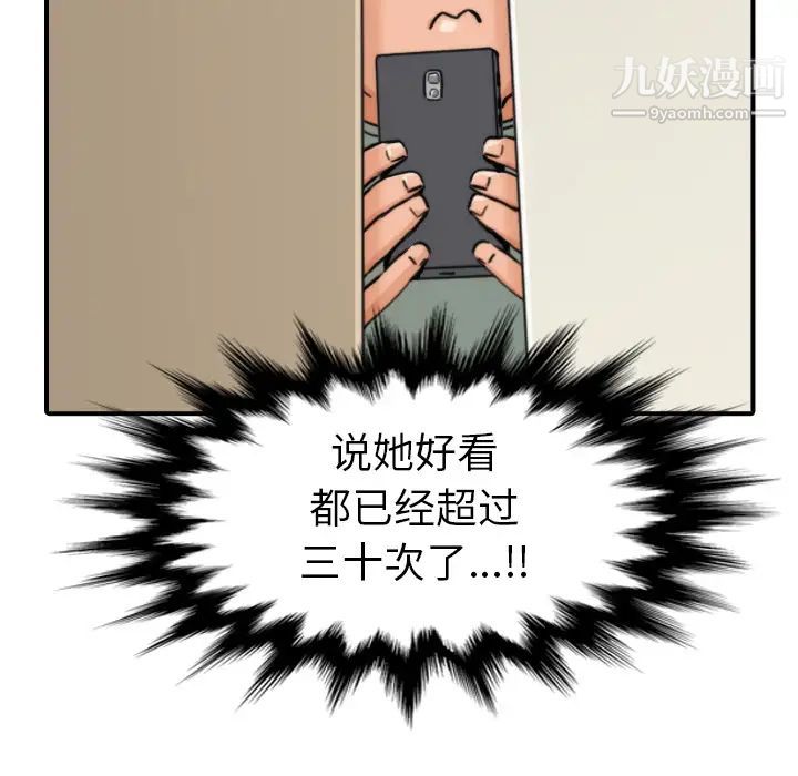 《色花穴》漫画 第36話