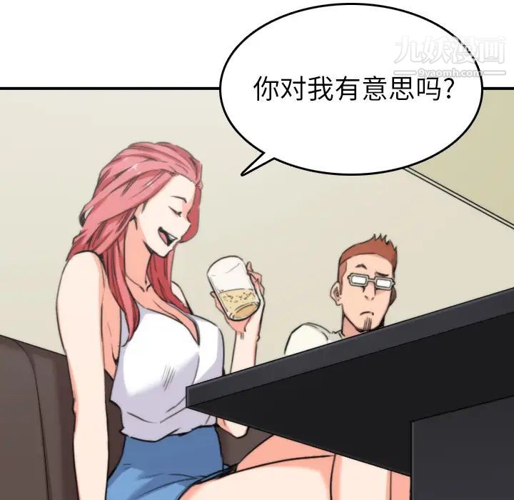 《色花穴》漫画 第36話