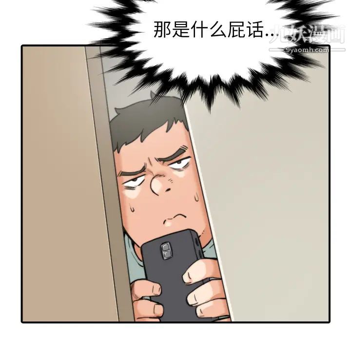 《色花穴》漫画 第36話