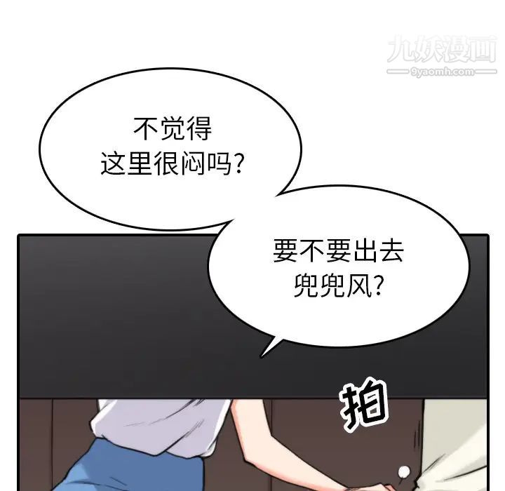 《色花穴》漫画 第36話
