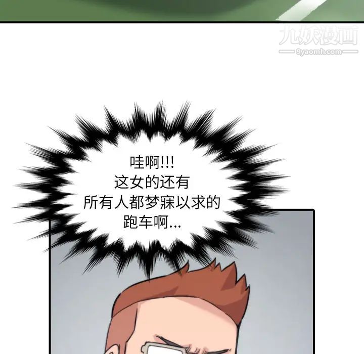 《色花穴》漫画 第36話
