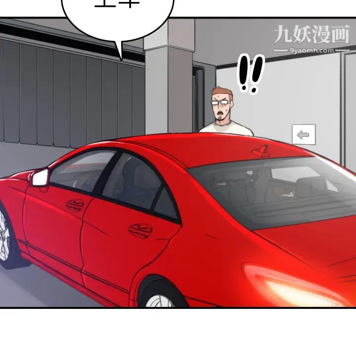 《色花穴》漫画 第36話