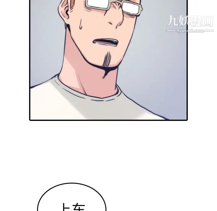 《色花穴》漫画 第36話