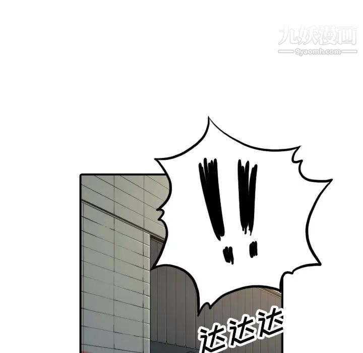 《色花穴》漫画 第36話