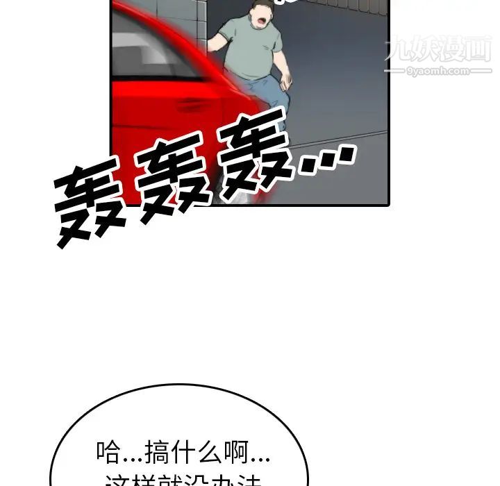 《色花穴》漫画 第36話