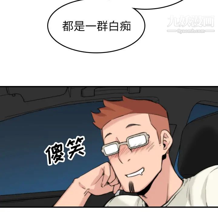 《色花穴》漫画 第36話