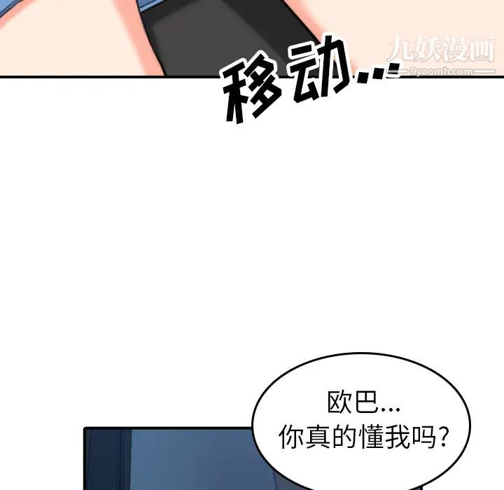 《色花穴》漫画 第36話