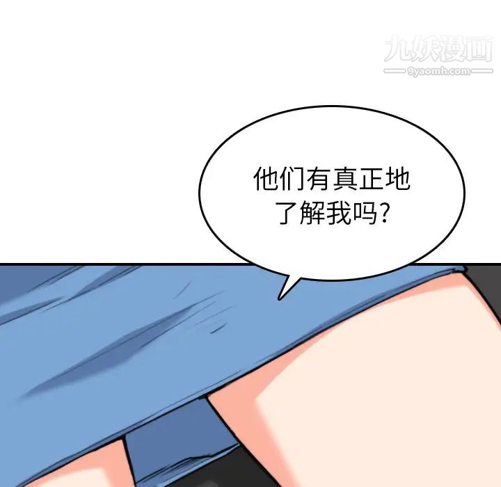 《色花穴》漫画 第36話