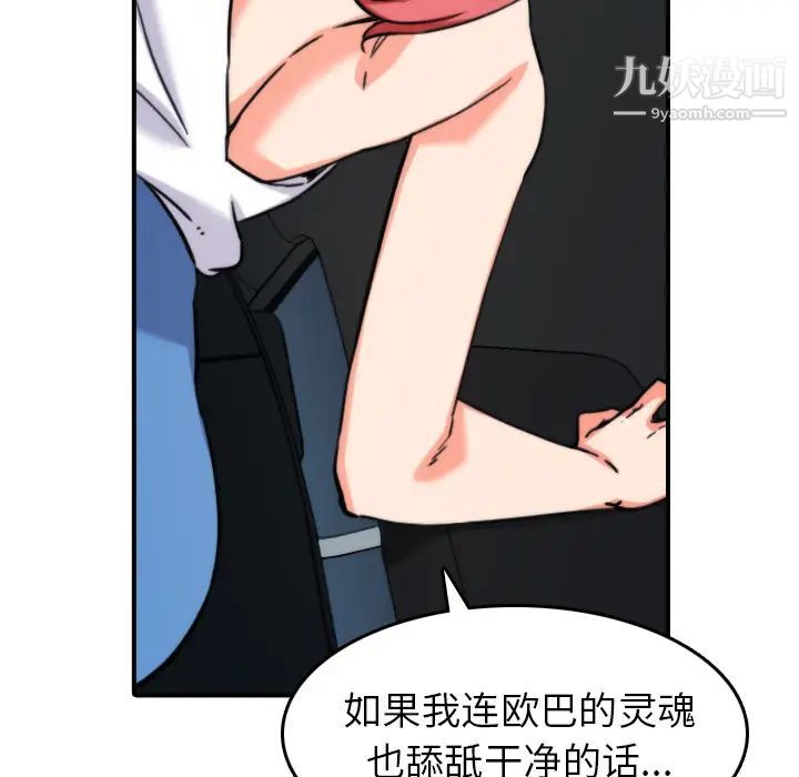 《色花穴》漫画 第36話