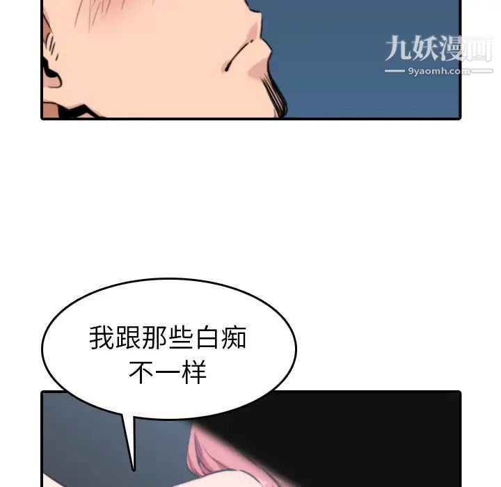 《色花穴》漫画 第36話
