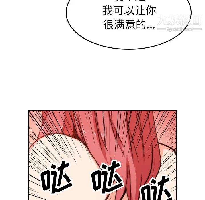 《色花穴》漫画 第36話