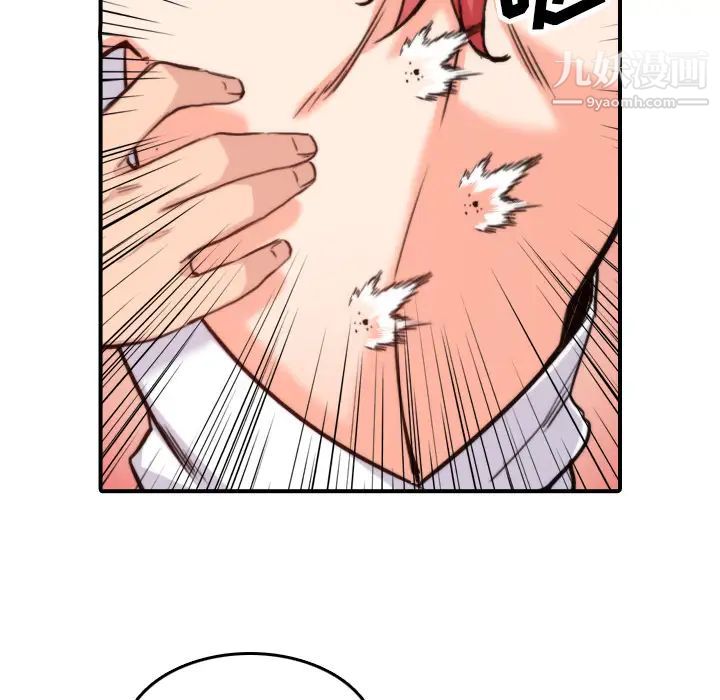 《色花穴》漫画 第36話