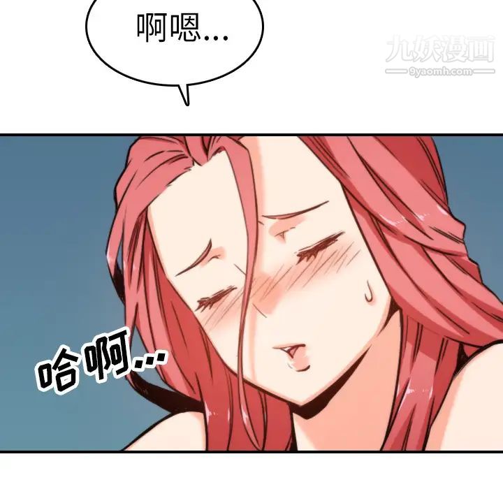 《色花穴》漫画 第36話