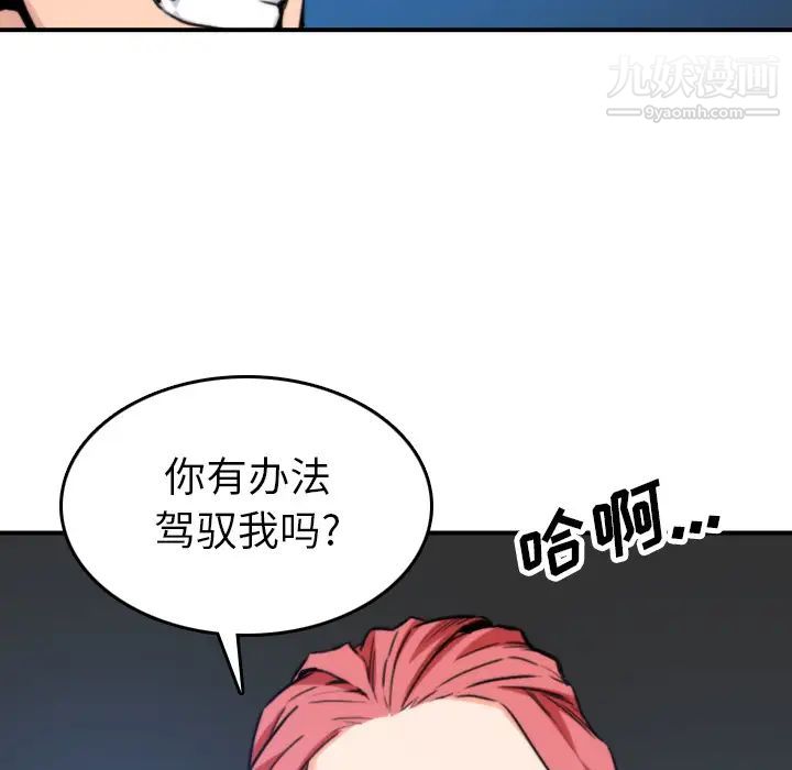 《色花穴》漫画 第36話