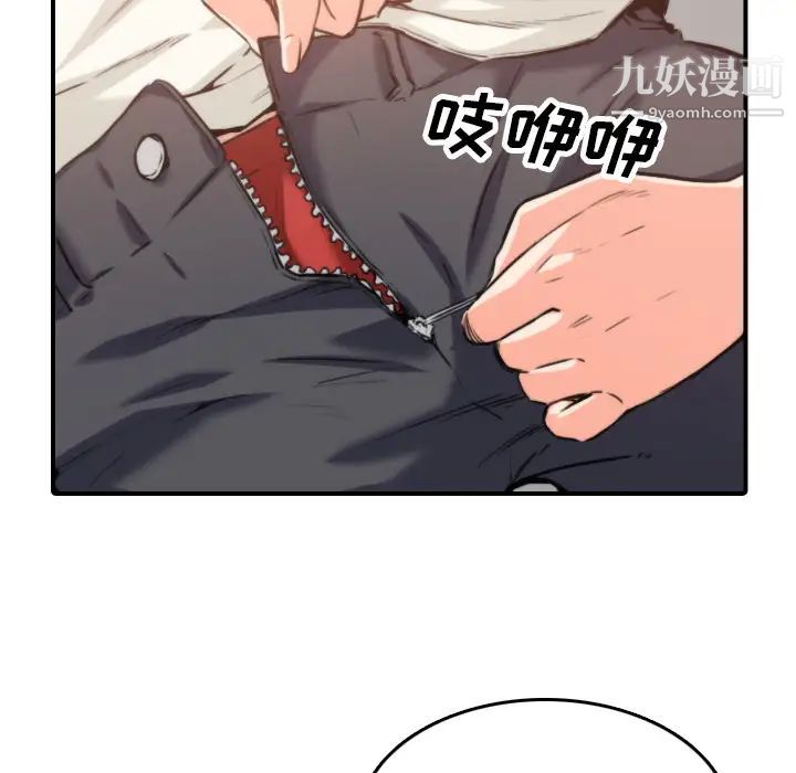 《色花穴》漫画 第36話