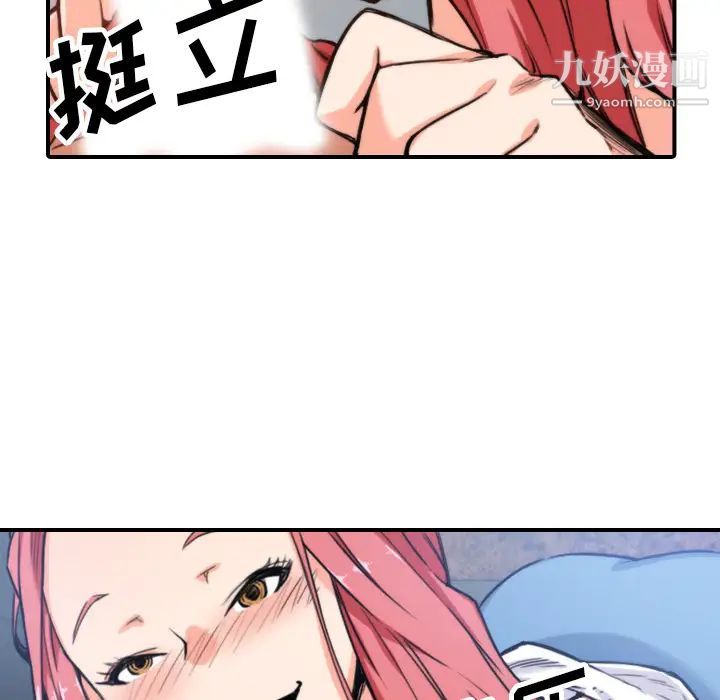 《色花穴》漫画 第36話