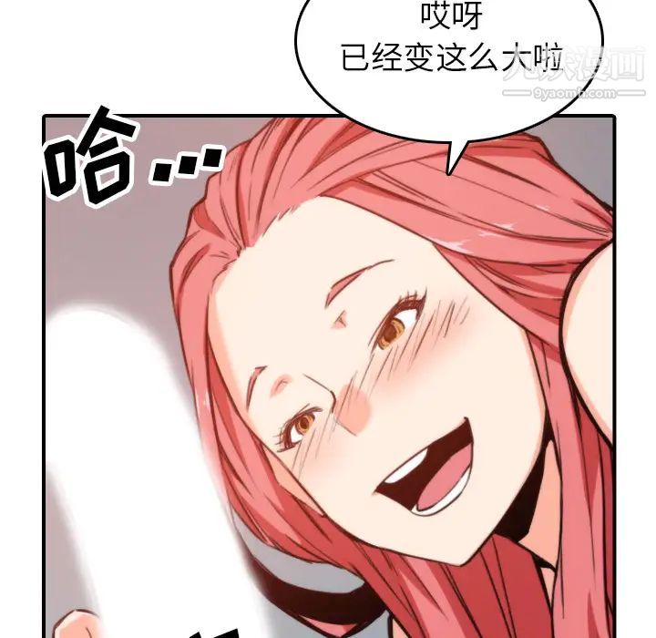 《色花穴》漫画 第36話