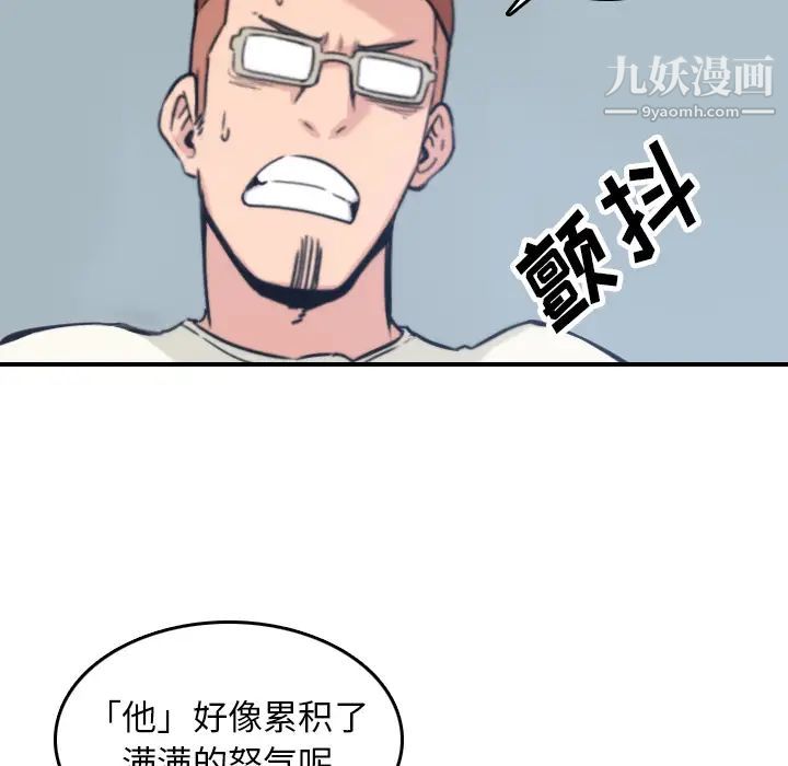 《色花穴》漫画 第37話