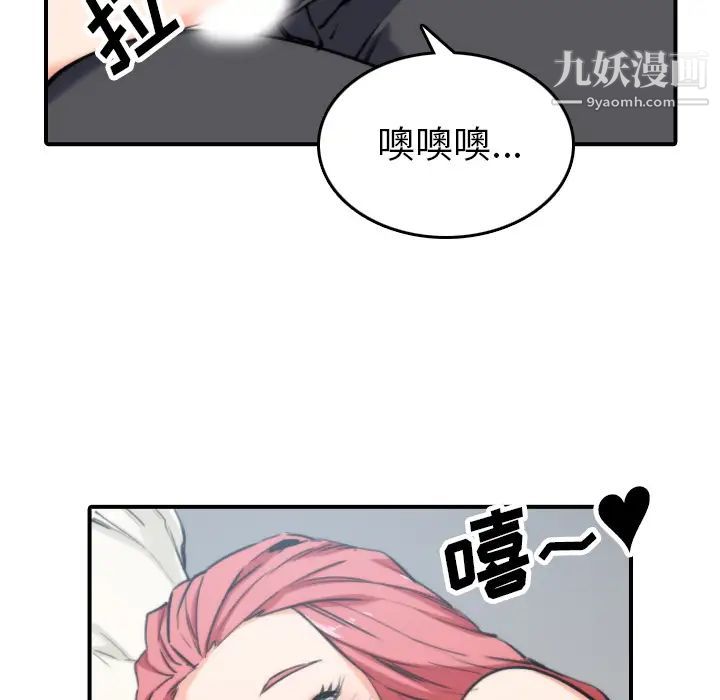 《色花穴》漫画 第37話