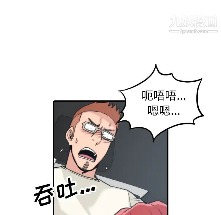 《色花穴》漫画 第37話