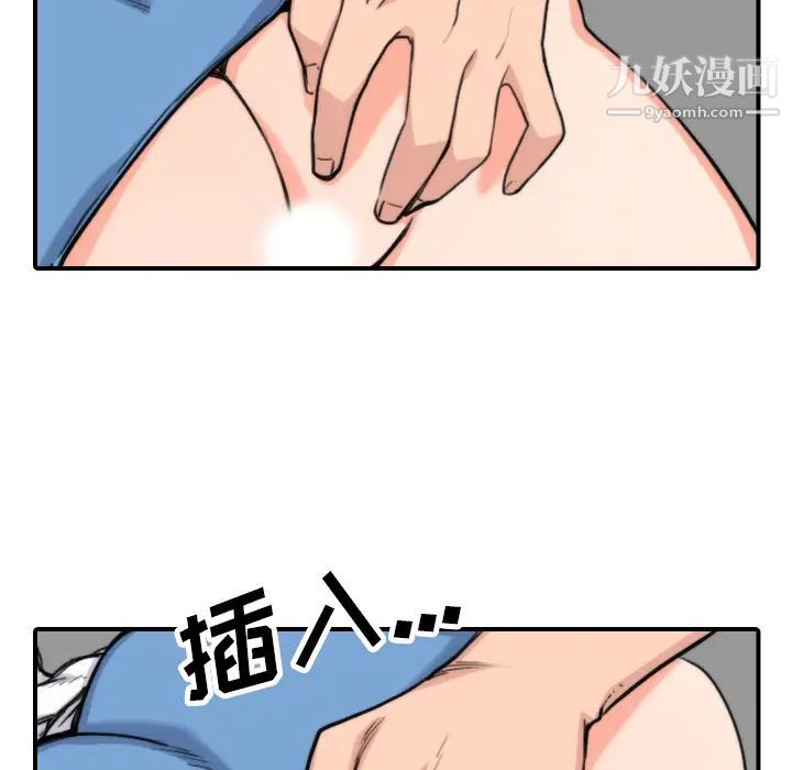 《色花穴》漫画 第37話