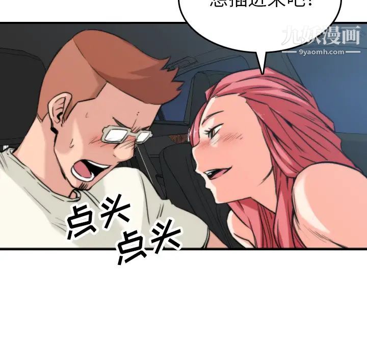 《色花穴》漫画 第37話