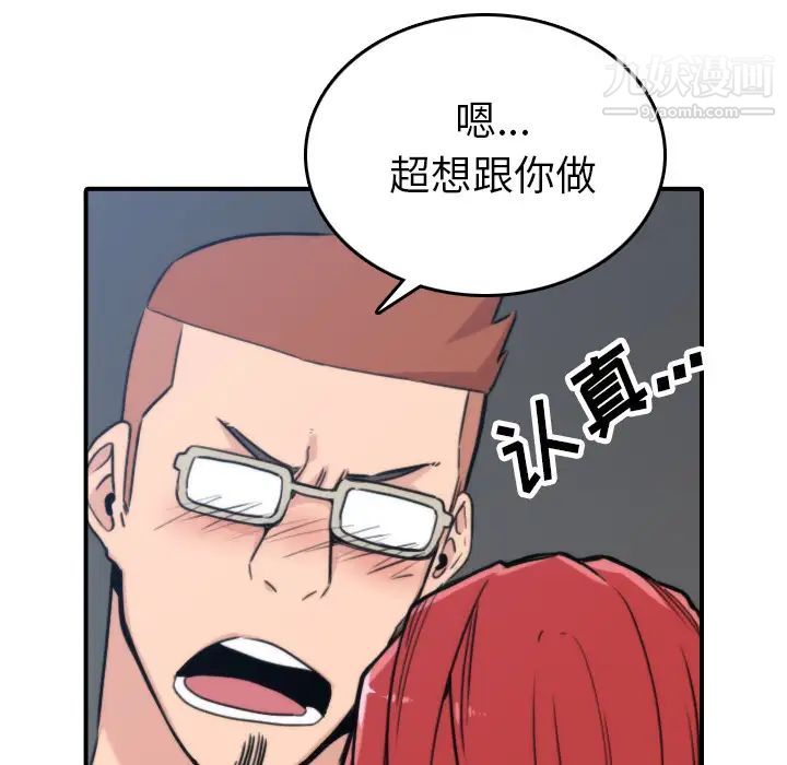 《色花穴》漫画 第37話