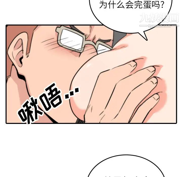《色花穴》漫画 第37話