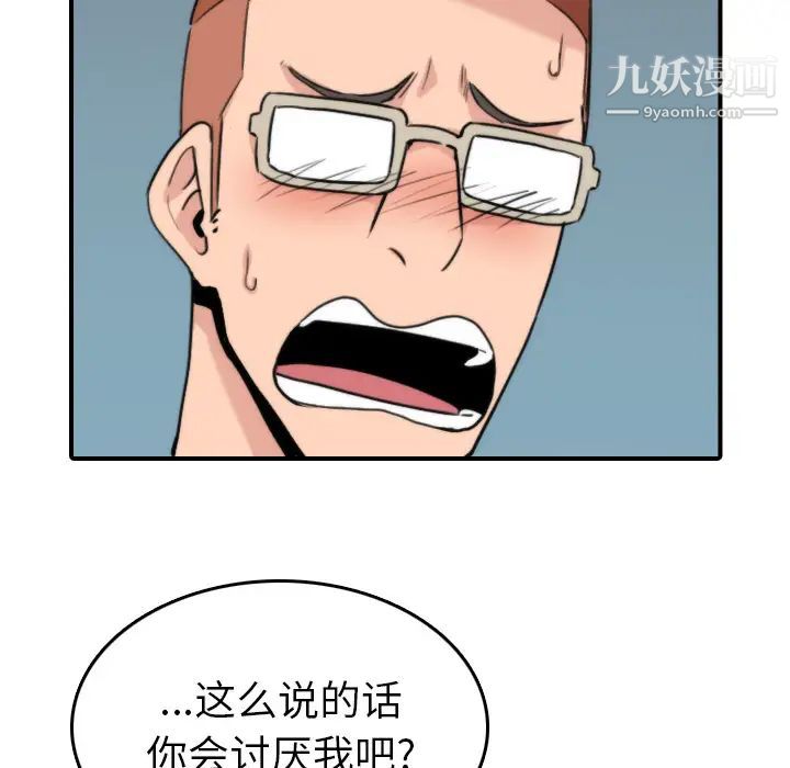 《色花穴》漫画 第37話