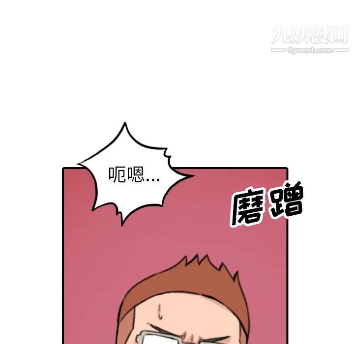《色花穴》漫画 第37話