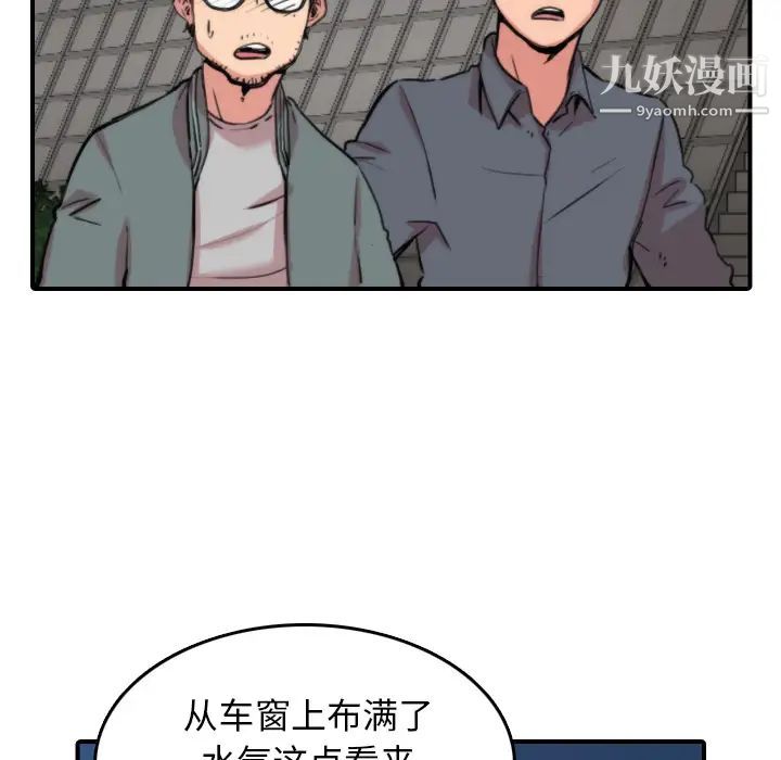 《色花穴》漫画 第37話