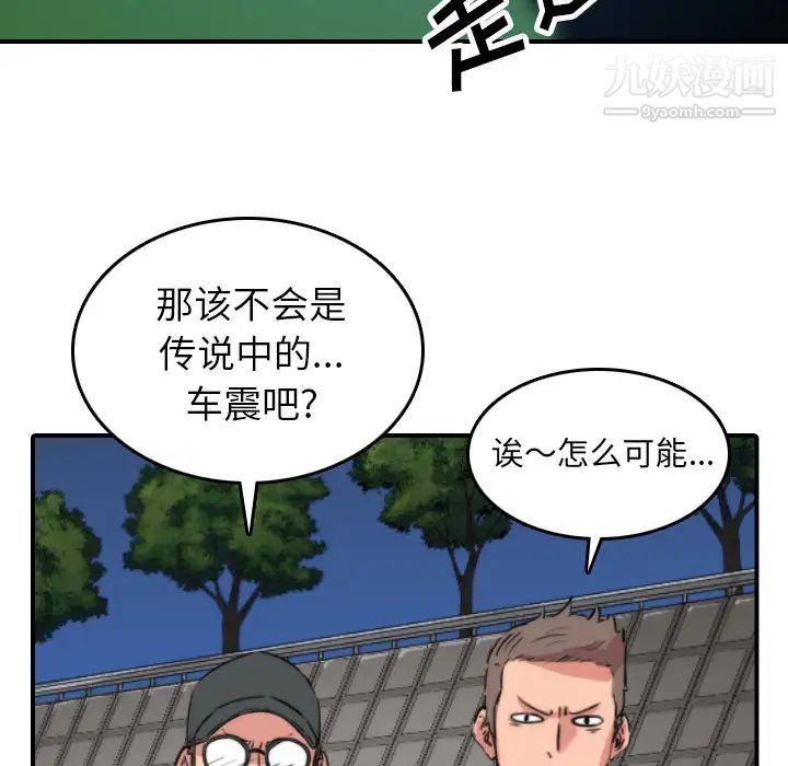 《色花穴》漫画 第37話