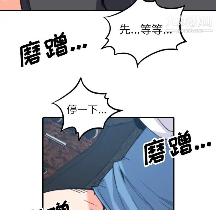 《色花穴》漫画 第37話