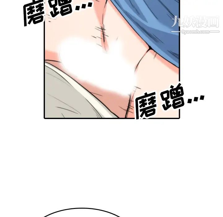 《色花穴》漫画 第37話