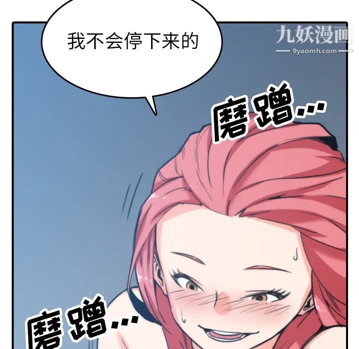 《色花穴》漫画 第37話