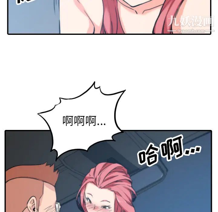 《色花穴》漫画 第37話