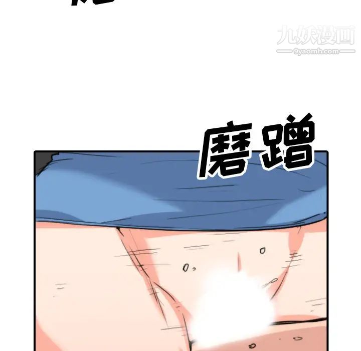 《色花穴》漫画 第37話